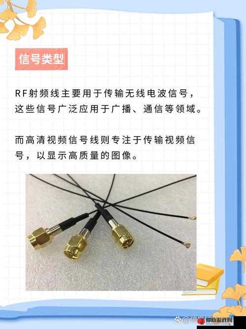 RF 射频线和高清视频信号线区别之详细分析对比及应用场景探讨