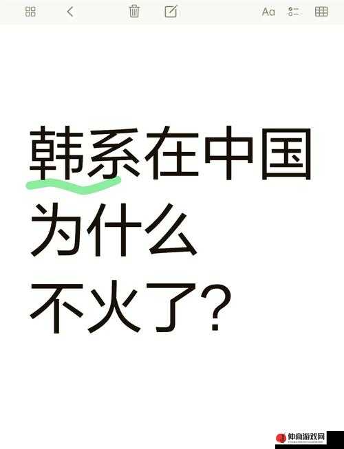 日本三线与韩国三线品牌：时尚潮流的碰撞