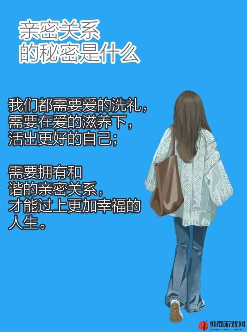 怎样才能交而不泄：探索持久和谐亲密关系的秘诀