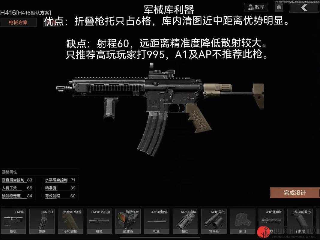 UMP45深度改枪全解析，打造暗区突围中的极致战斗利器