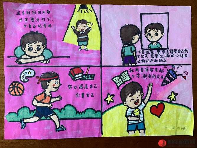 在欣赏漫画时，我们应该保持健康的心态，不沉迷其中，同时也要尊重作者的知识产权