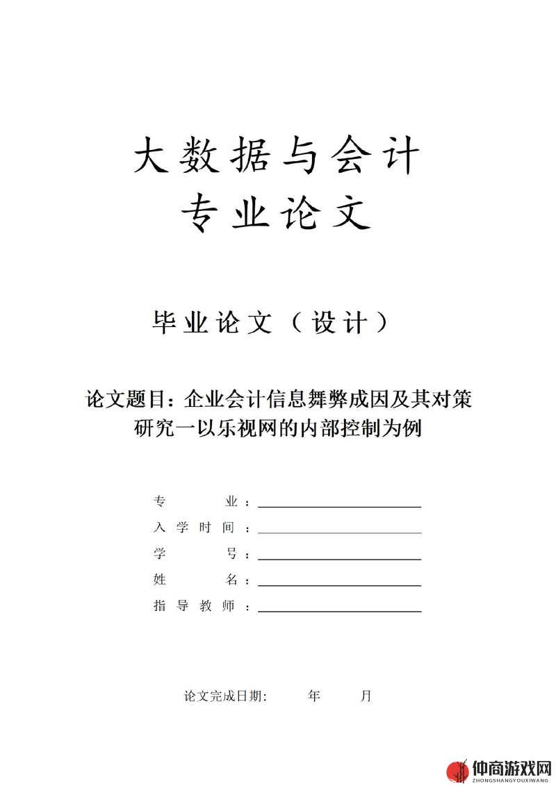 14may18_XXXXXL56edu 相关内容探讨与分析