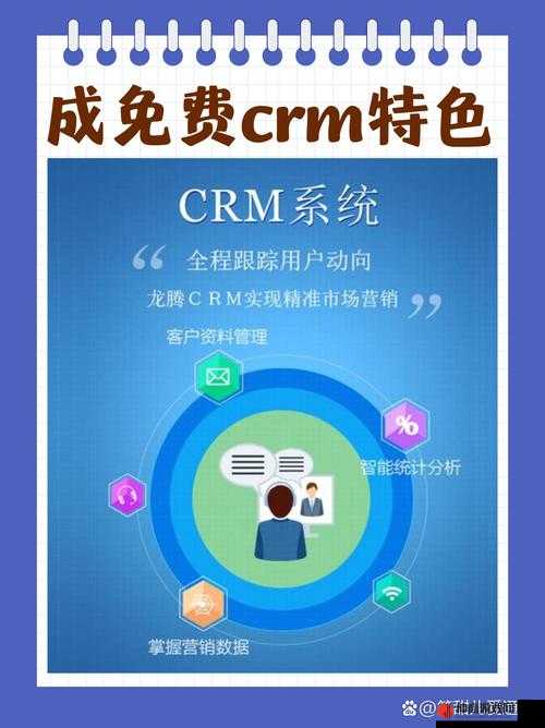 成免费crmwww 九幺：开启高效客户关系管理新时代