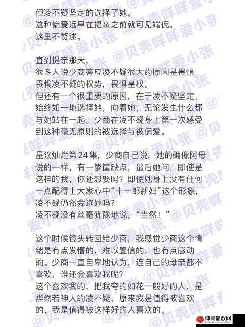 星汉灿烂剧情中的程少商与楼垚退婚集数启示，探讨影视资源在管理中的重要性及高效策略