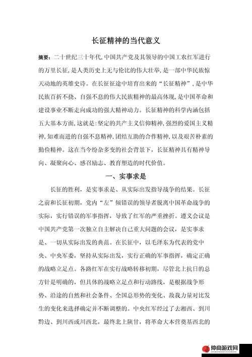 万篇长征zztt59：关于其详细内容与重要意义的探讨