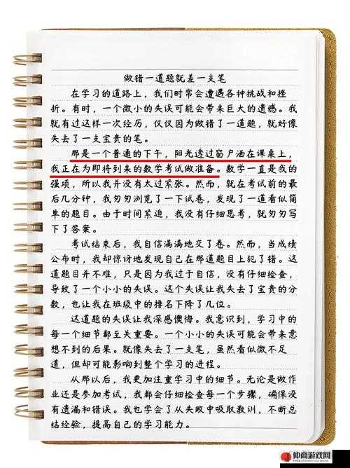 做一道题插一支笔，这个习惯意味着什么