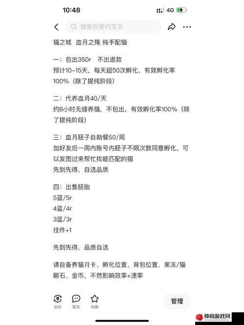 猫之城游戏攻略，追风逐电阵容高效搭配与资源管理全面优化策略