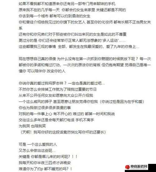 被爆多人运动的罗志祥，5G 速度究竟是怎么回事？