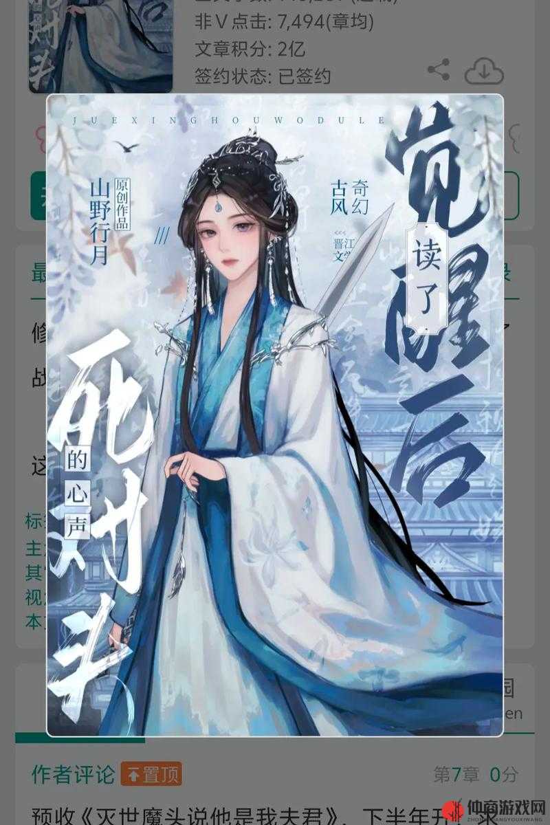 发现自己是女配 1v4 的小说：女主觉醒后的精彩逆袭之路