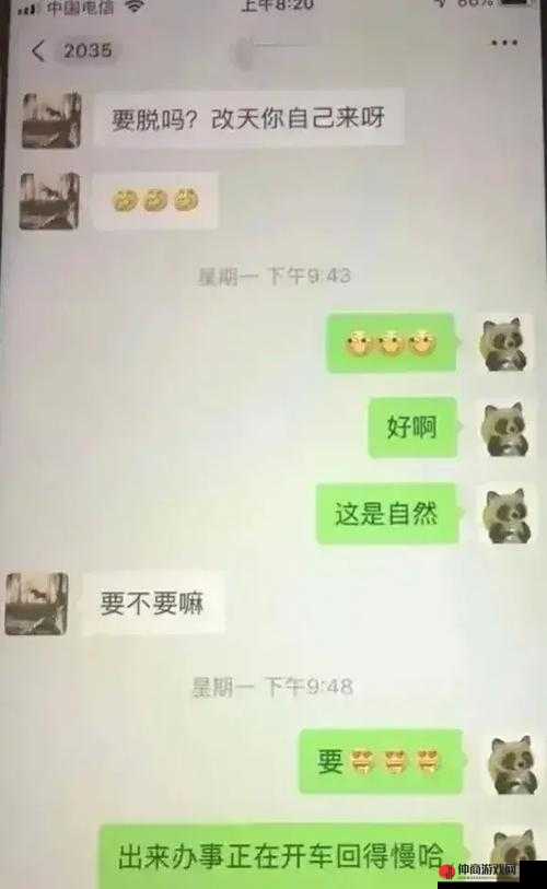 老公发现我和别人的暧昧聊天记录，我该怎么办