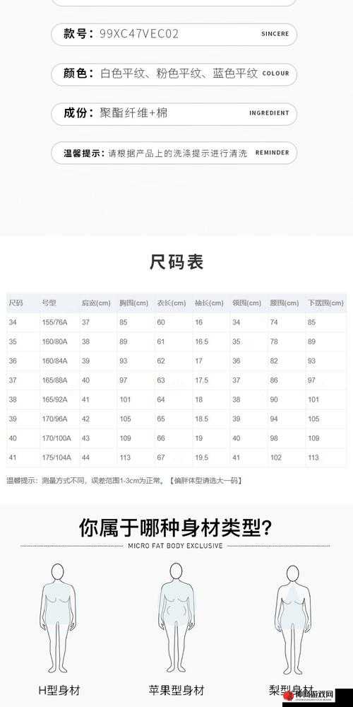 探秘欧洲尺码日本尺码专线：深度解析不同地域的尺码奥秘