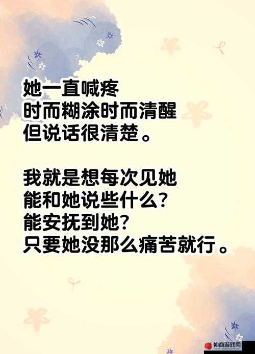 女生因何喊疼引发众人关注与思考