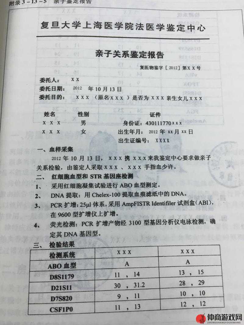 母亲 DNA 和儿子 DNA 一样不，这正常吗？