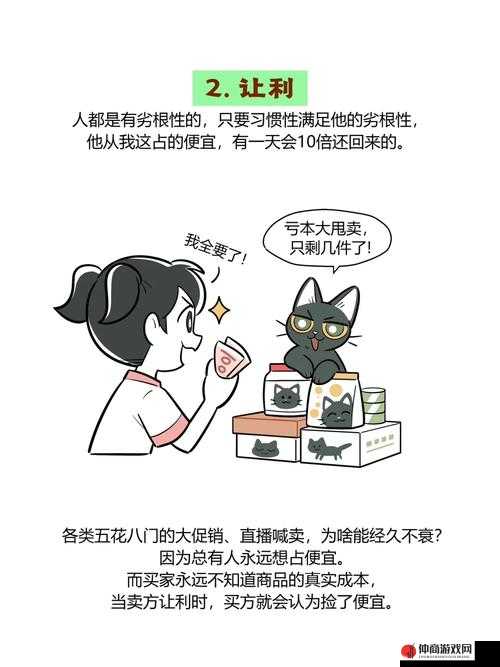 轻点太深了：揭示那些不易察觉的行为影响