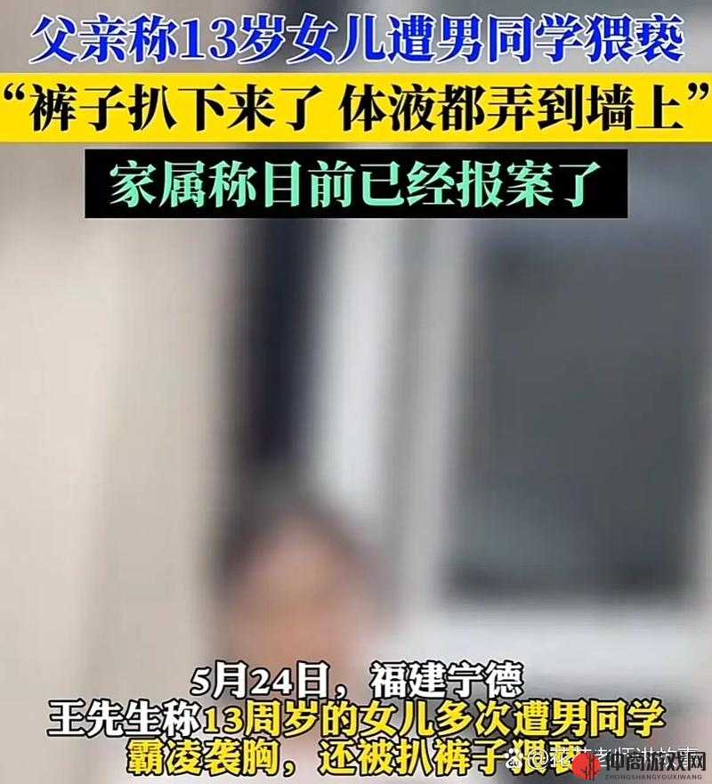 ：没有穿内裤被同桌摸：震惊校园事件引发热议