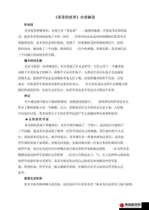 禁处大全：关于各类禁止和限制内容的详细汇总与解读