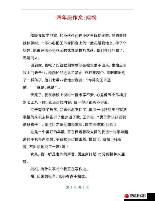 闯祸后臭小子姨妈腰快断了：这可如何是好呀该怎么办呢