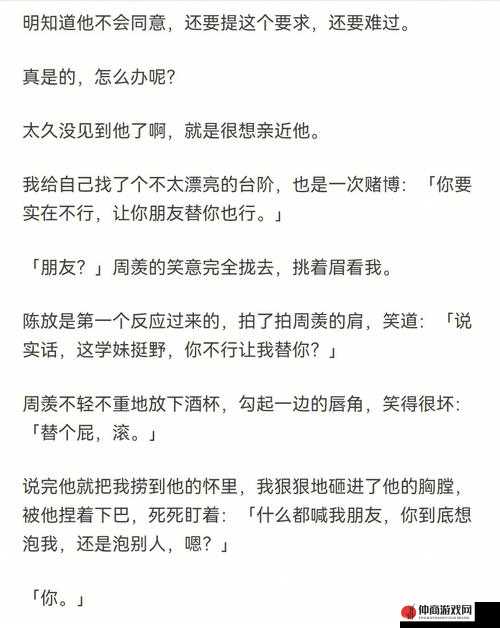 手不安分地探入森林什么意思：探寻背后隐藏的真相