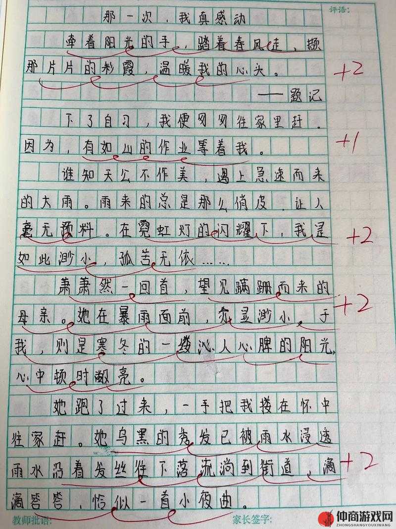 那一次妈妈没有拒绝我 600 字：我心中的温暖与感动