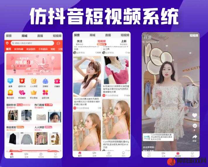 成品短视频 APP 源码优势全方位详细解读