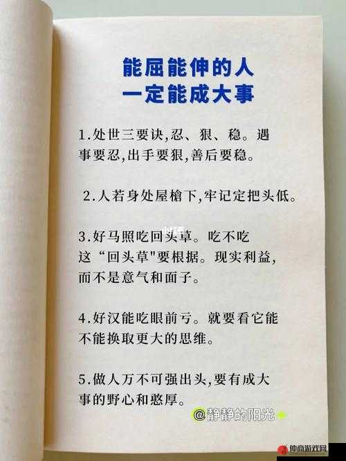 能伸不能屈的男人：这样的性格会带来怎样的后果