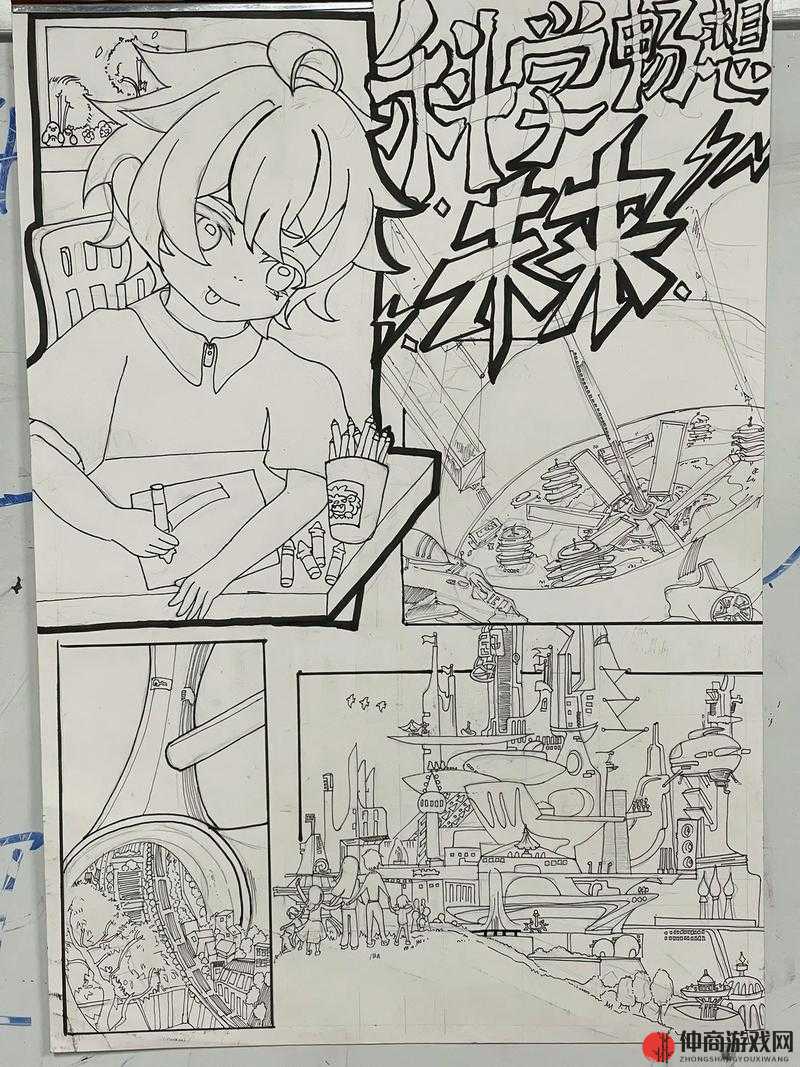 61 漫画：一部充满奇思妙想的经典之作