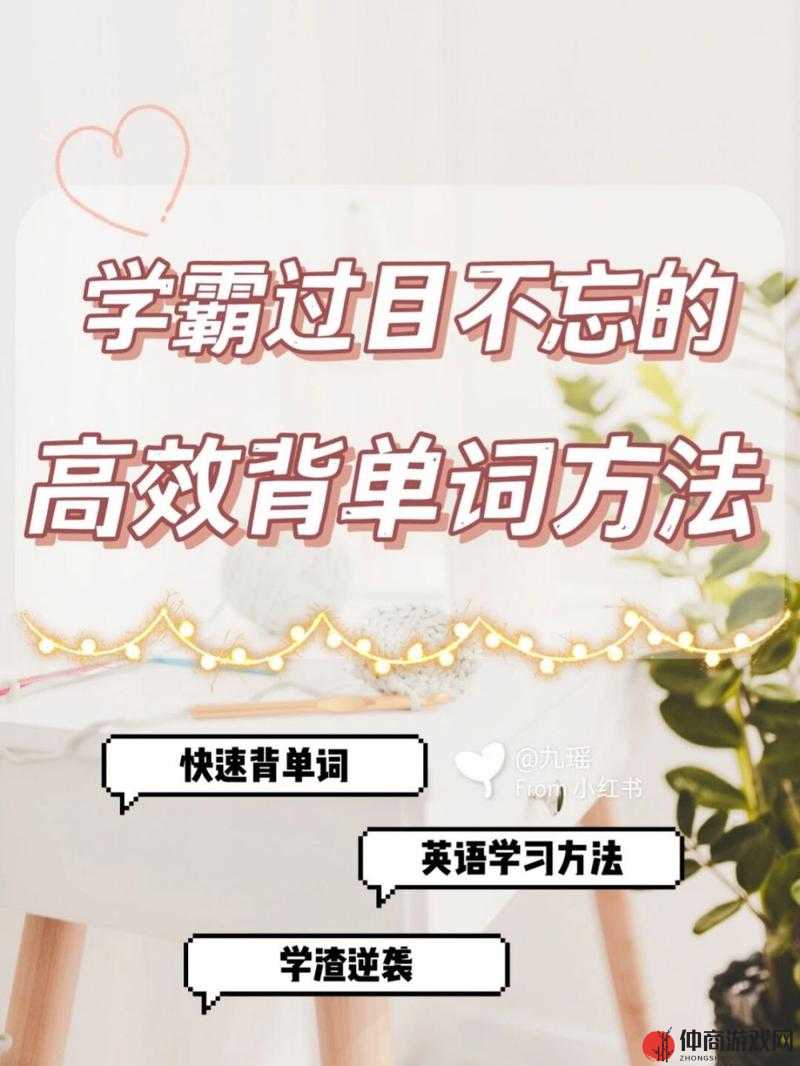 在学霸的棍子上背单词：提升学习效率的新姿势