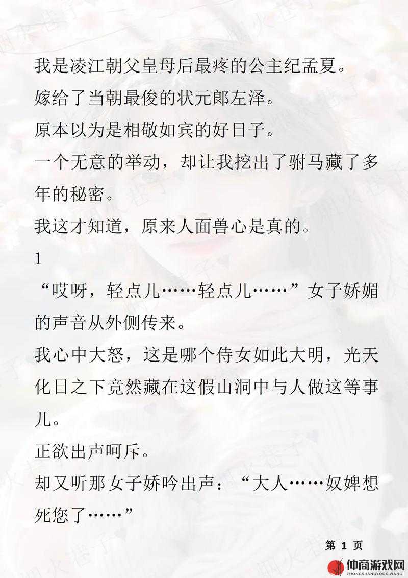 公主在御花园吃龙棍最经典一句台词：母后，儿臣错了