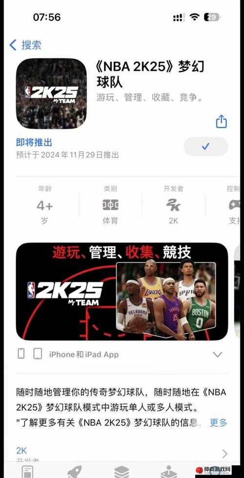 九幺免费版网站 nbaoffice68ios 带你畅享 NBA 精彩赛事