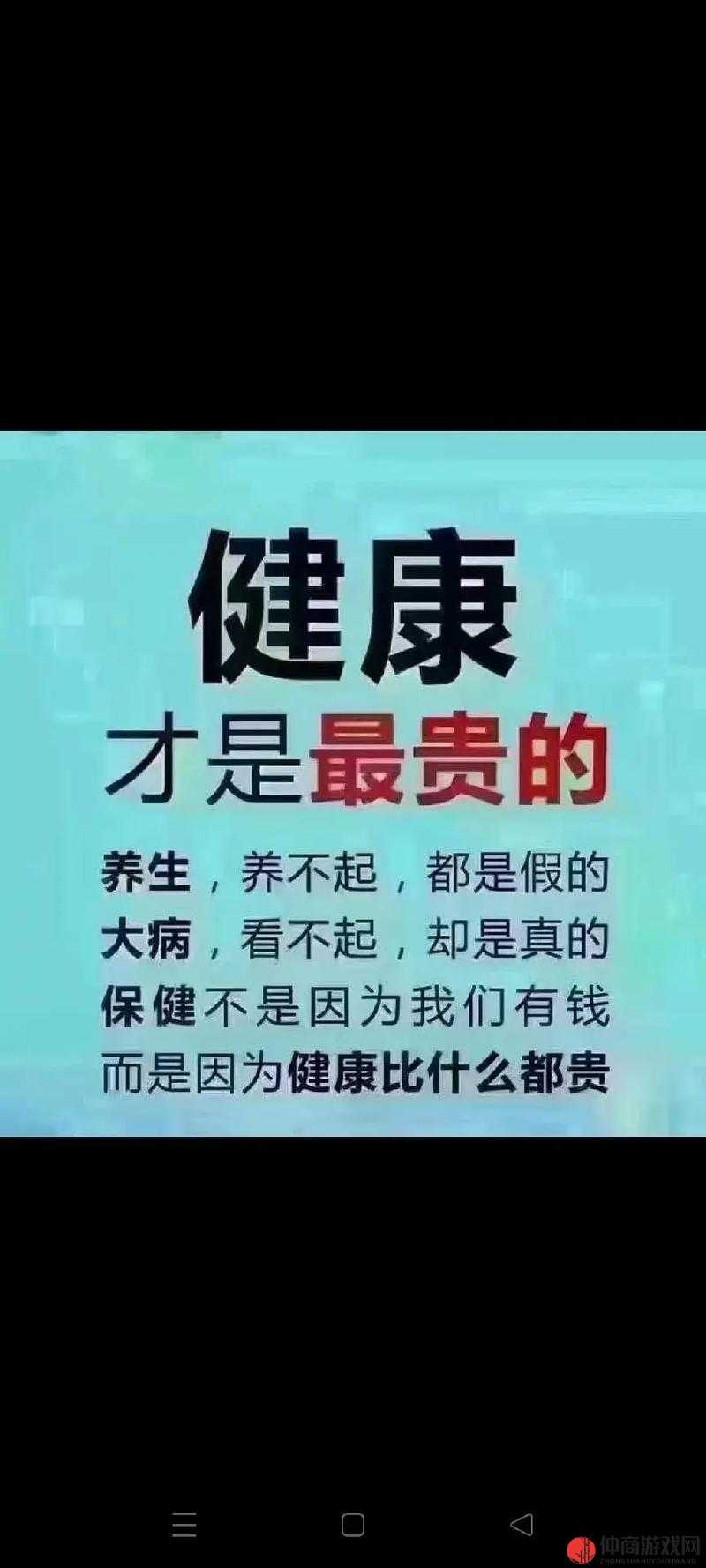 为了您的身心健康，请不要接触低俗内容