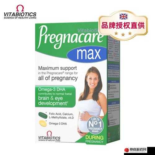 vitabiotics 孕妇营养补充剂助力孕期健康发展