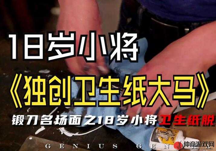 已满 18 岁已带好卫生纸怎么办：这意味着什么以及后续该如何做