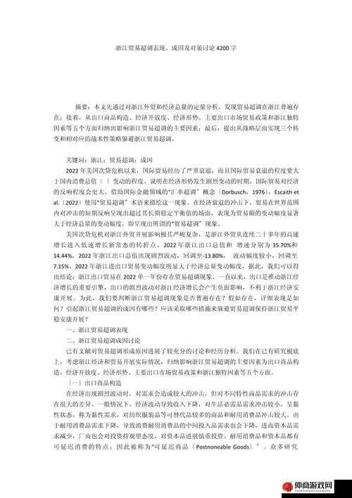 亚 1 州区 2 区 3 区域 4 产品乱码之成因及解决策略探讨