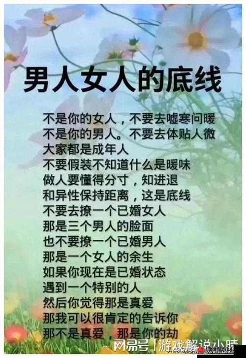 女人乱子伦背后的隐秘情感纠葛与伦理思考