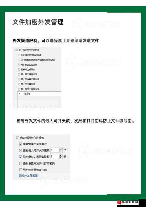 所有免费加密软件大全视频：安全保护，尽在掌握