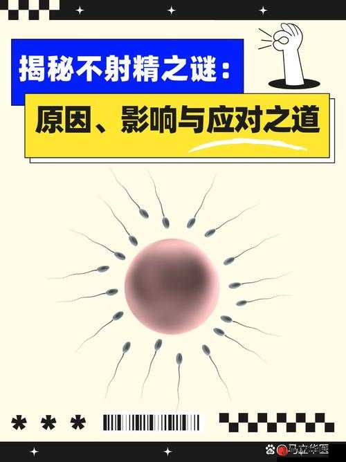 日本射精相关内容引发的深度思考与探讨