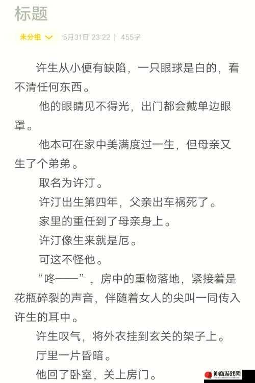 好想 C1V1 骨科沈医生：关于他的那些温暖故事与难忘瞬间