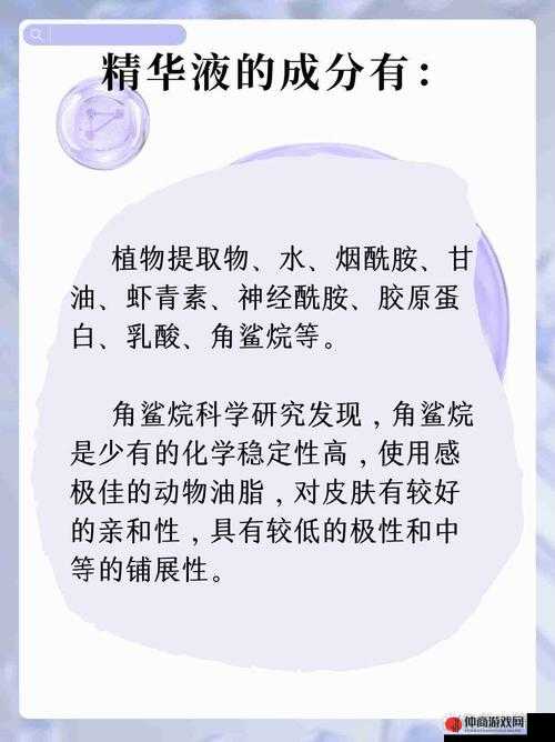 一区二区三区国产精华液区别就要回归了这其中到底有何不同