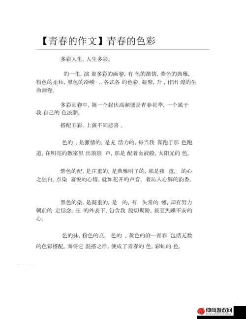 国内呦初中色：青春的探索与成长