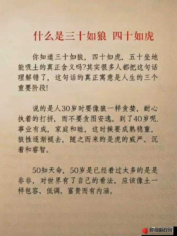 三十如狼四十如虎：人到中年精力充沛的别样诠释