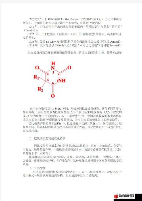 药效 h1v2 蒋沉周：深度剖析其作用与潜在影响