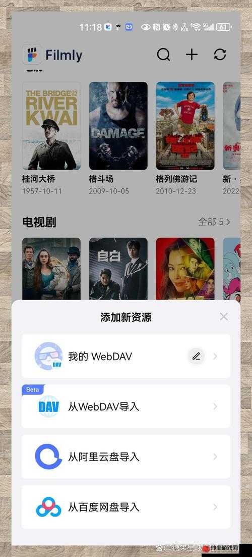 黄金网站APP在线观看下载免费：畅享海量影视资源无需付费