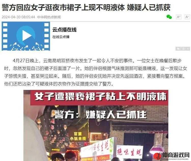 震惊美女被扒开裤衩后竟遭此等羞辱：当众射精场面不堪入目