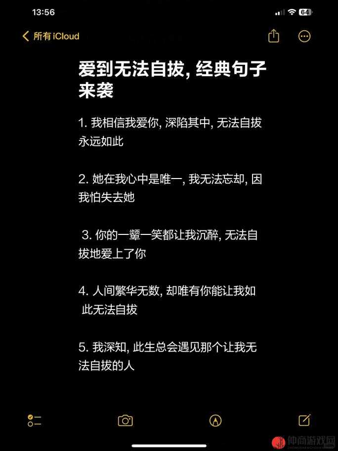 我已深深爱上你赵悦的秘密且无法自拔