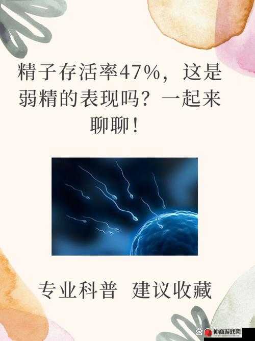 系统需收集大量精子以实现升级的相关探讨