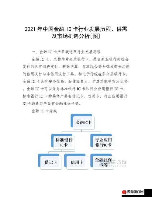 2021全国精品卡一卡二：打造优质产品引领行业发展新方向