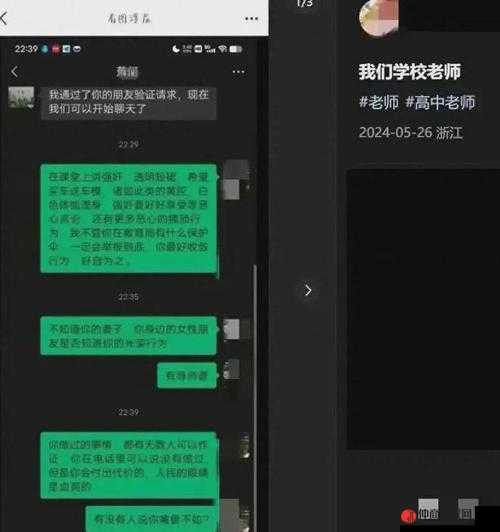 震惊老师竟在课堂上做出这种事