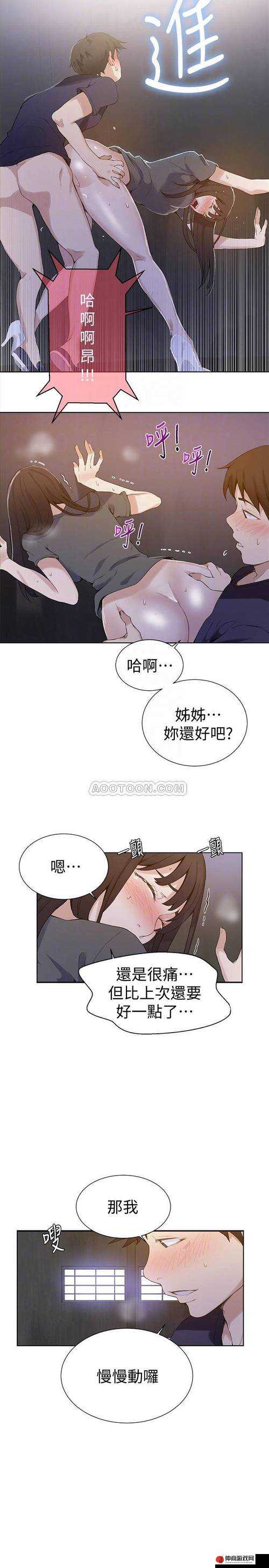 羞羞漫画弹窗秘密教学：独特画风与精彩剧情的结合