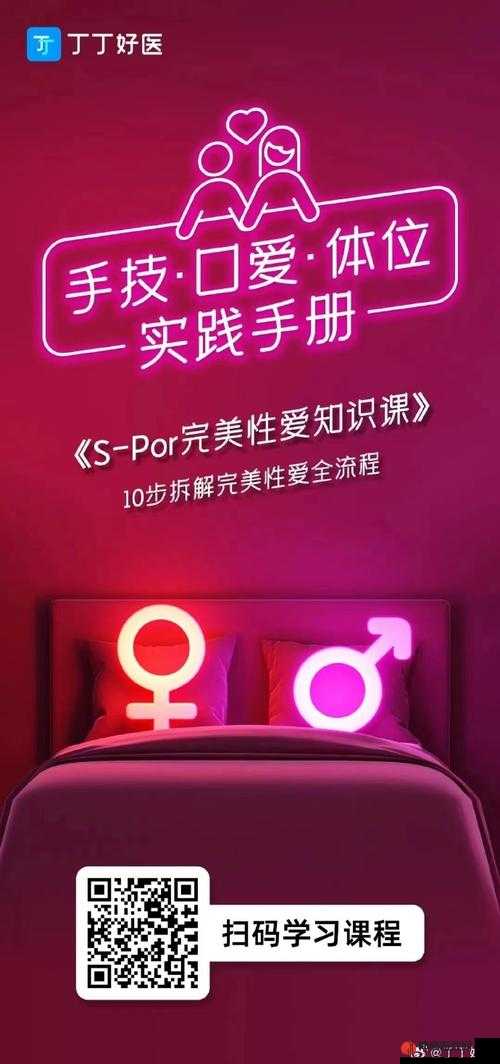 男生女生差差差很疼 30 分钟视频大全：探索两性情感的奥秘