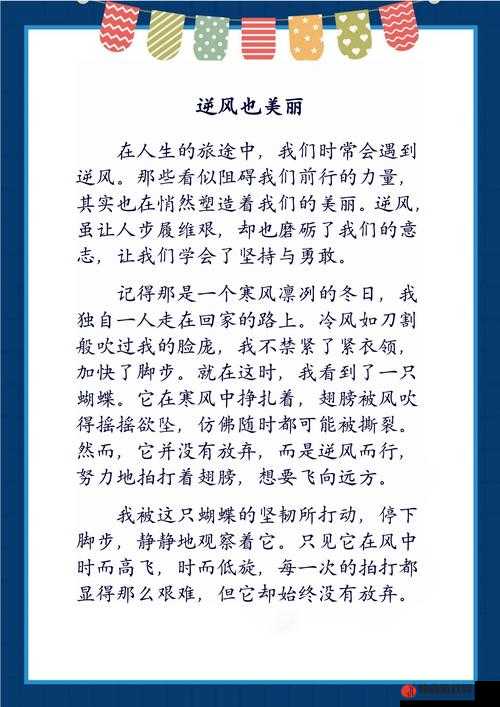 秘精益气：关于其内涵与作用以及对人体健康影响的探讨